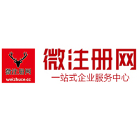 铜仁微注册网-最新消息 工商注册提交虚假信息，股东和代理必须列入黑名单